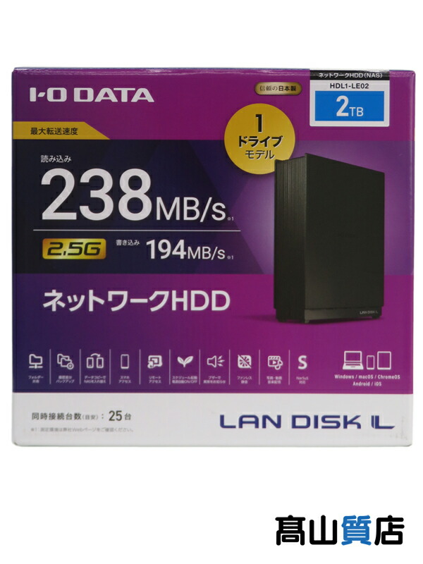 IODATA NAS ネットワークHDD 2.5GbE対応 2ドライブ 4TB Amazon.co.jp: IODATA NAS ネットワークHDD 2.5GbE対応 2ドライブ 8TB
