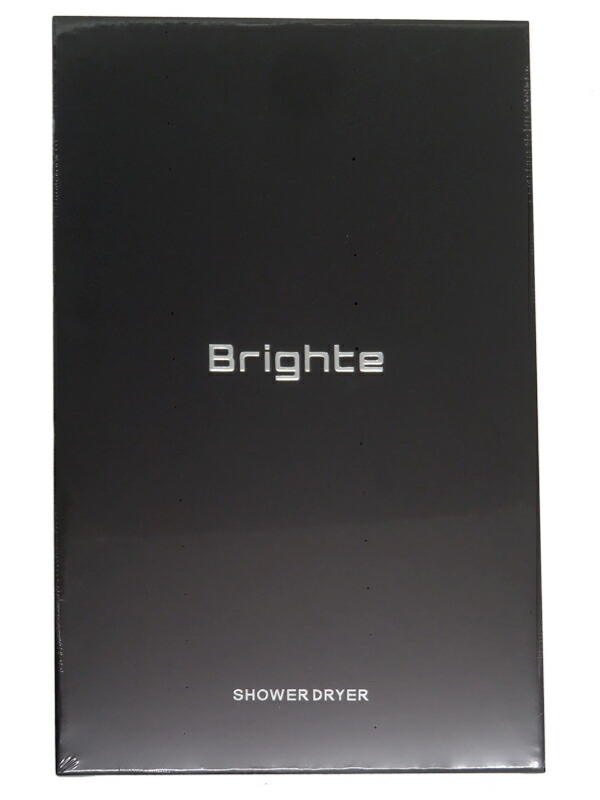 Brighte ドライヤー新品未使用 楽天市場】ブライト シャワードライヤー Brighte Shower Dryer +