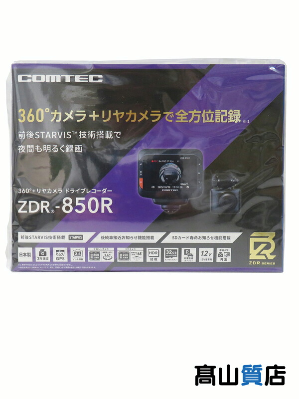 【COMTEC】【未使用品】コムテック『ドライブレコーダー / 360&deg;カメラ+リヤカメラ』ZDR-850R 1週間保証【中古】｜高山質店 27,592円