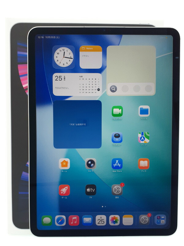 楽天市場】Apple au アップル/iPad Pro（第3世代）Wi-Fi+