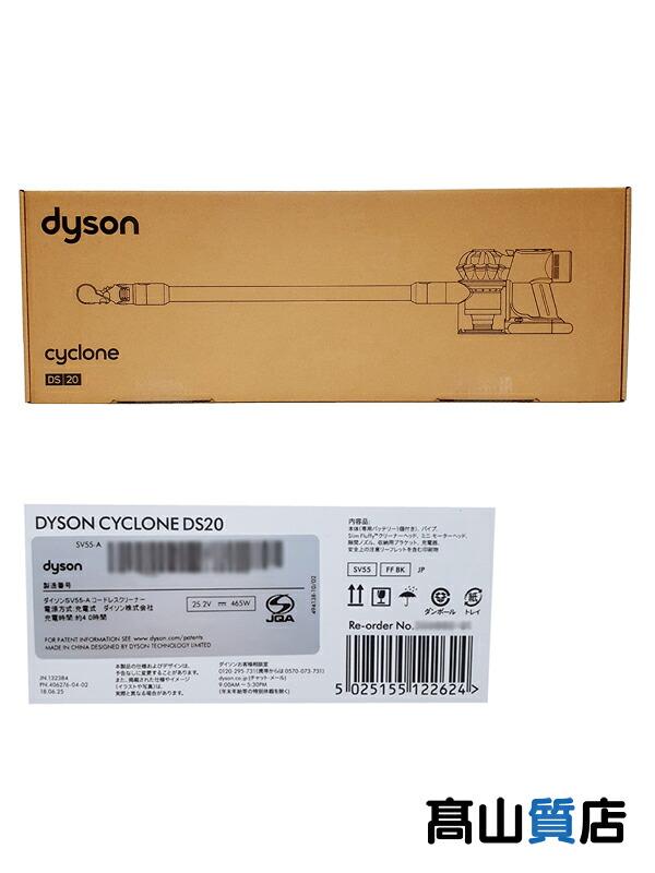 【dyson】【未使用品】ダイソン『サイクロン式 コードレスクリーナー Dyson Cyclone DS20』SV55 FF BK 掃除機 1週間保証【中古】