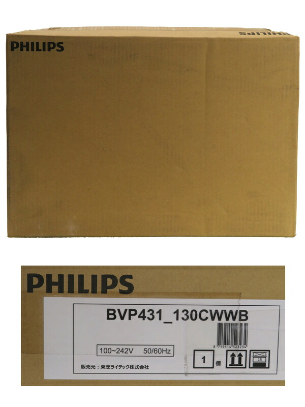 【PHILIPS】【訳あり未使用品】フィリップス『LED角形投光器 / 広角タイプ / 昼白色 / グレーイッシュブラック』BVP431_130CWWB 照明器具 1週間保証【中古】