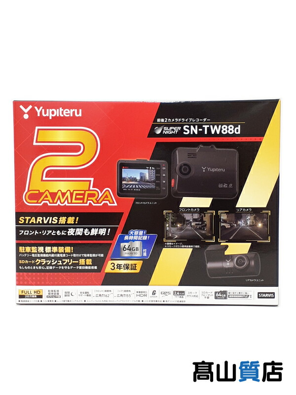 【Yupiteru】【未使用品】ユピテル『前後2カメラドライブレコーダー』SN-TW88d カー用品 1週間保証【中古】