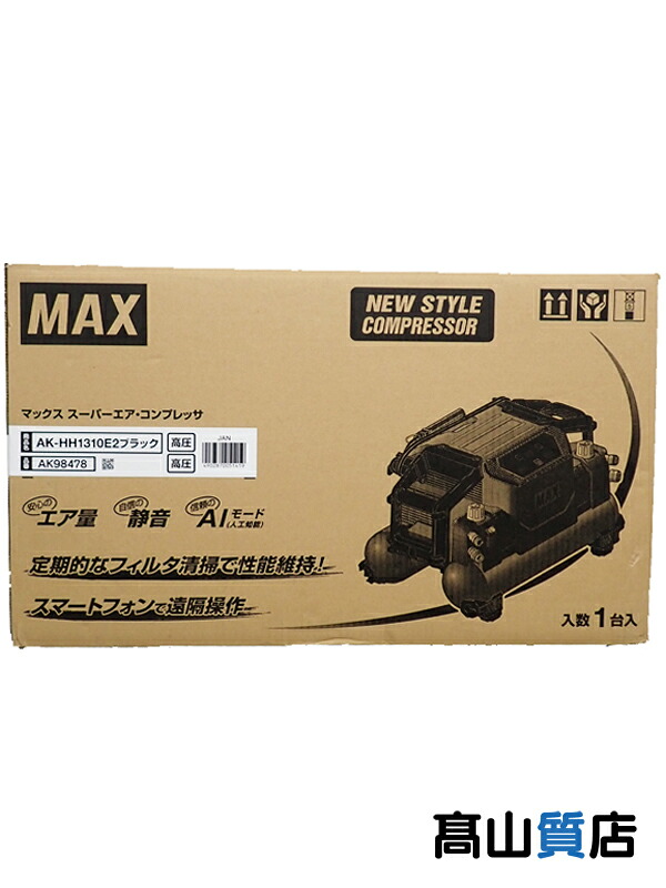 【MAX】【未使用品】マックス『高圧エアコンプレッサ AK-HH1310E2 ブラック 11L 50/60Hz共用』AK98478 エアーコンプレッサー 1週間保証【中古】
