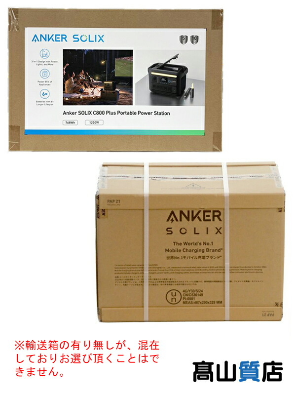 【Anker】【未使用品】アンカー『ポータブル電源 / Anker Solix C800 Plus Portable Power Station / ブラック』A1754511 2024年4月発売 1週間保証【中古】