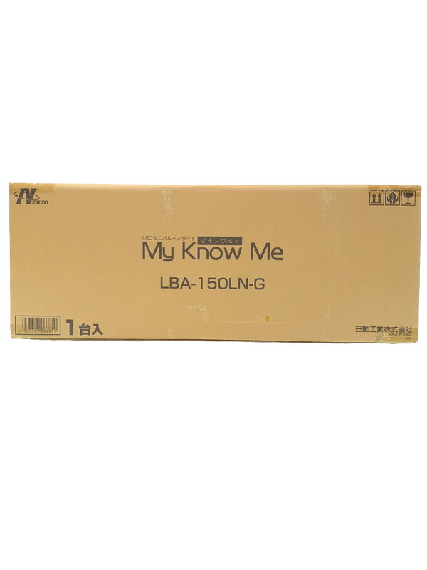 【NICHIDO】【訳あり未使用品】ニチドウコウギョウ『LEDミニバルーンライト My Know Me マイノウミー 三脚付』LBA-150LN-G 照明器具 1週間保証【中古】