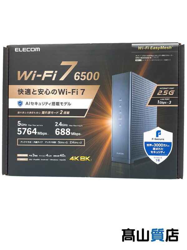 【ELECOM】【未使用品】エレコム『Wi-Fi 7 5764+688Mbps セキュリティ搭載2.5Gルーター』WRC-BE65QSD-B ネットワーク機器 1週間保証【中古】