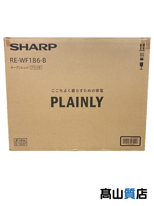 【SHARP】【未使用品】シャープ『PLAINLY プレーンリー ブラック系 18L ワイドフラット庫内』RE-WF186-B オーブンレンジ 1週間保証【中古】