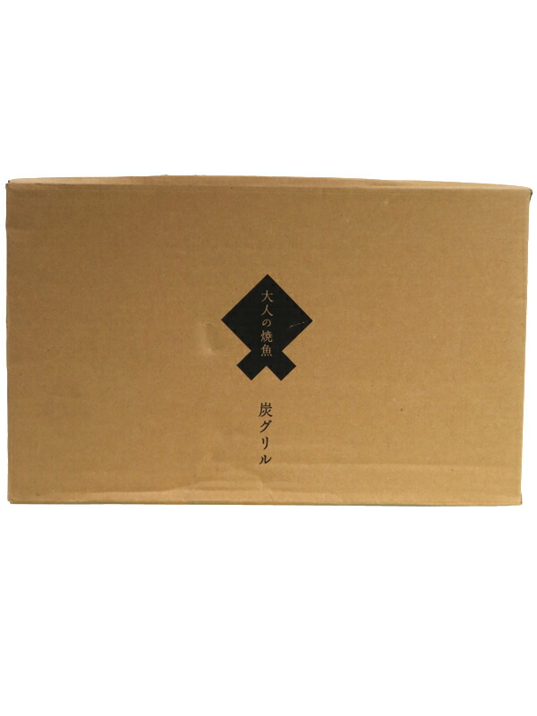 【AUX】【訳あり未使用品】オークス『大人の焼魚 炭グリル』OTS8010 調理家電 1週間保証【中古】