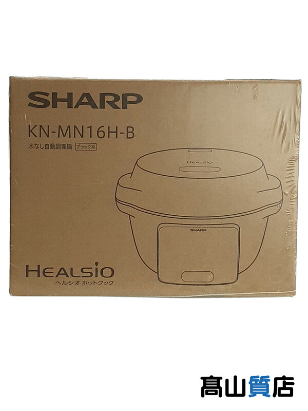 【SHARP】【未使用品】シャープ『水なし自動調理鍋 / ヘルシオ ホットクック / 2～4人用 / 1.6L』KN-MN16H-B 2024年11月発売 調理家電 1週間保証【中古】
