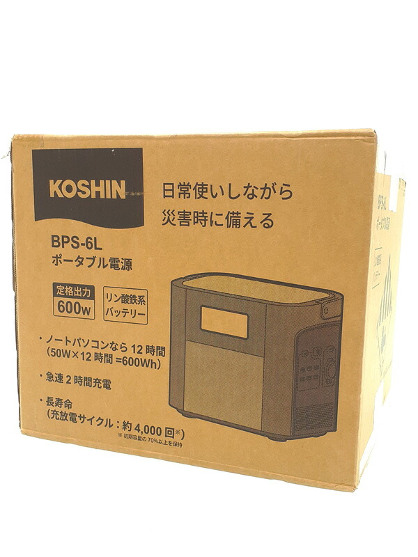 初めての取り引き先へ