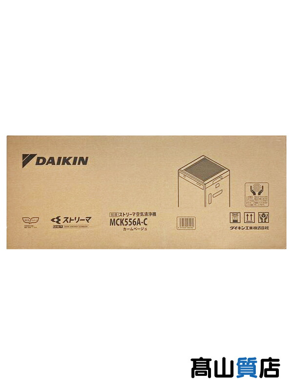 【DAIKIN】【未使用品】ダイキン『加湿ストリーマ空気清浄機 / ～25畳 / カームベージュ』MCK556A-C 空調家電 1週間保証【中古】