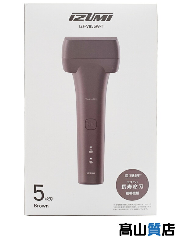 【maxell IZUMI】【未使用品】マクセルイズミ『往復式シェーバー/V8シリーズ/5枚刃モデル/ブラウン』IZF-V855W-T 美容家電 1週間保証【中古】