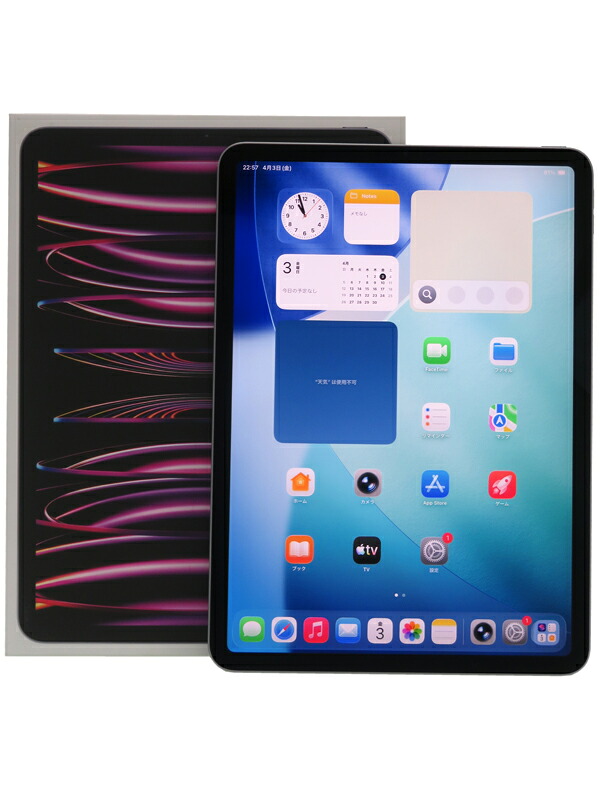 【Apple】アップル『iPadPro第4世代/11inch/Wi-Fi/128GB/スペースグレイ』MNXD3J/A 2022年10月発売 タブレット 1週間保証【中古】