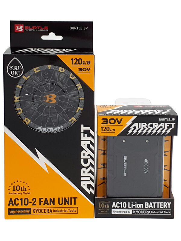 【BURTLE】【訳あり未使用品】バートル『AIRCRAFT AC10-2ファンユニット メタリックゴールド+AC10リチウムイオンバッテリー マットブラック』1週間保証【中古】