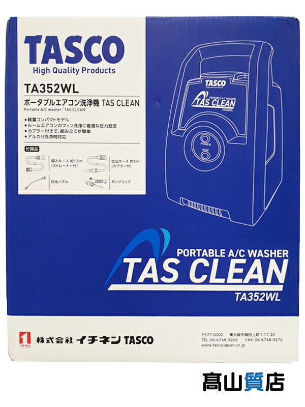初めての取り引き先へ