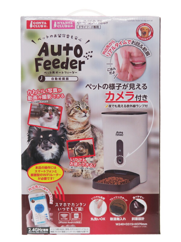 【MARUKAN】【訳あり未使用品】マルカン『ペット用オートフィーダー / カメラ付』DA-381 2023年4月発売 ペット用品 1週間保証【中古】|高山質店
