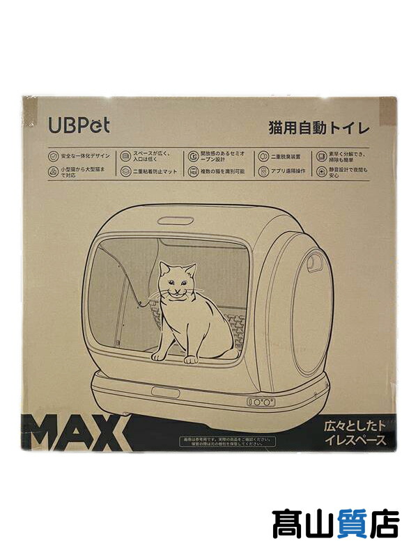 【UBPET】【未使用品】ユービーペット『猫用自動トイレ』UCAT-C41 ペット用品 1週間保証【中古】|高山質店