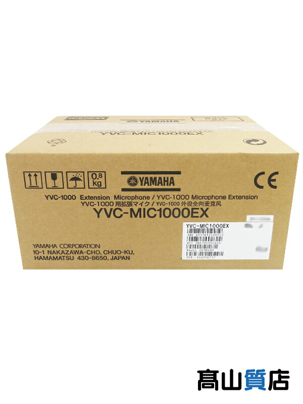 【YAMAHA】【未使用品】ヤマハ『YVC-1000用 拡張マイク』YVC-MIC1000EX 音響機器 1週間保証【中古】｜高山質店