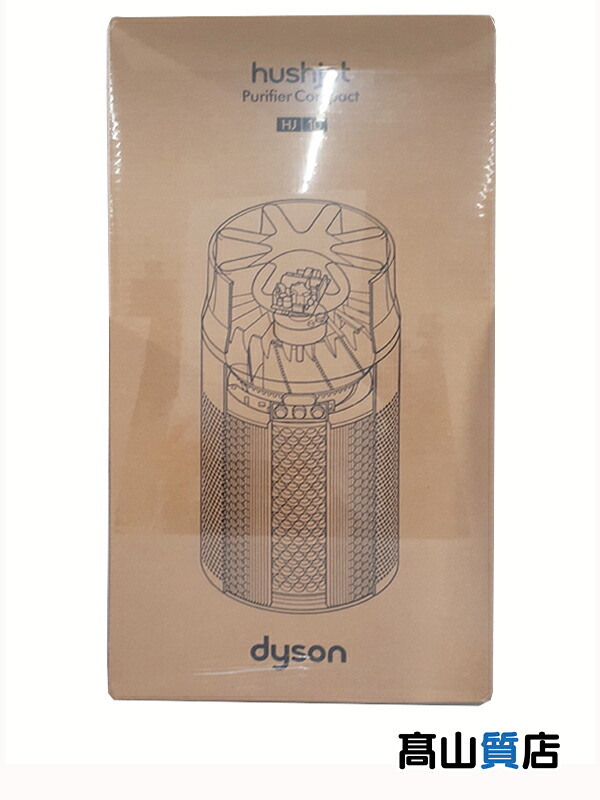 【Dyson】【未使用品】ダイソン『Dyson Hushjet Compact 主に19畳 ホワイト/シルバー』SP01-A WS 2025年09月発売 空気清浄機 1週間保証【中古】｜高山質店