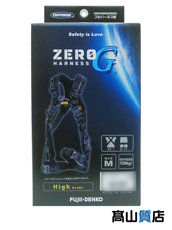 【FUJII-DENKO】【未使用品】藤井電工『ZERO G HARNESS / 墜落制止用器具 フルハーネス型 / ハイグレード / 紺』TH-520H-OT-BL-M-HG-BX 1週間保証【中古】｜高山質店