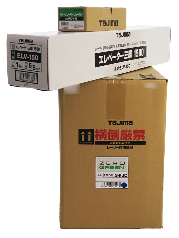 【TAJIMA】【訳あり未使用品】タジマ『ZERO GREEN センサーKJC 受光器三脚セット』ZEROG2LS-KJCSET レーザー墨出器 1週間保証【中古】｜高山質店