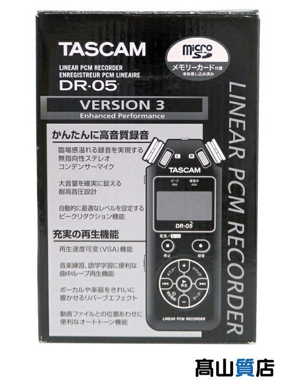 【TASCAM】【未使用品】タスカム『リニアPCMレコーダー』DR-05 VER3 2019年7月発売 ICレコーダー 1週間保証【中古】|高山質店