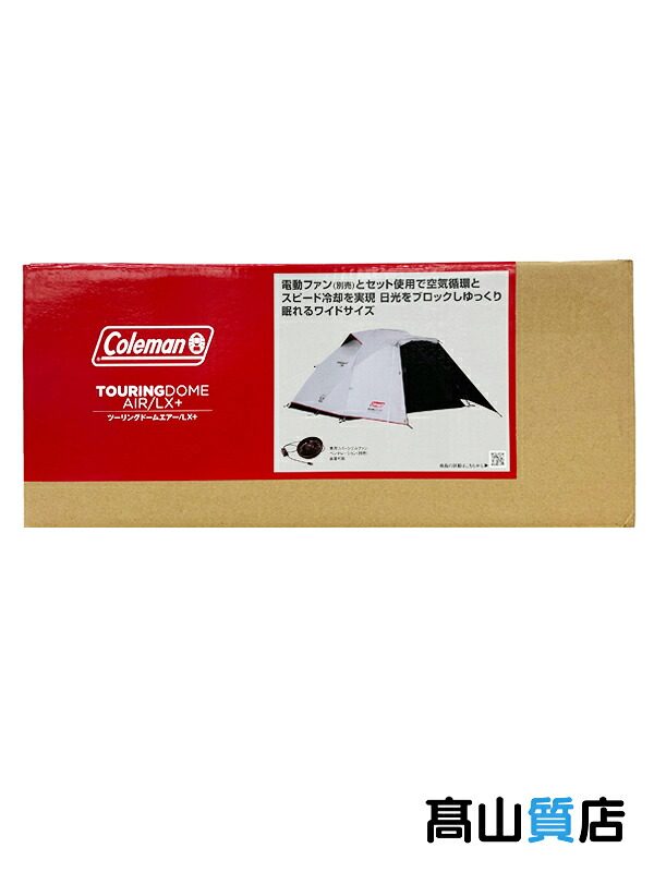 【Coleman】【未使用品】コールマン『ツーリングドームエアー/LX＋』2000039085 アウトドアギア 1週間保証【中古】｜高山質店