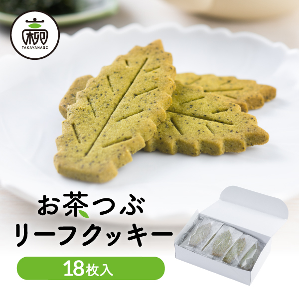 楽天市場 まとめ買い お茶つぶ リーフクッキー36枚入 5セットクッキー ギフト プチギフト プレゼント お茶粒 クッキー スイーツ お菓子 お茶 静岡茶 静岡土産 静岡 お土産 業務用 高柳製茶 高柳製茶