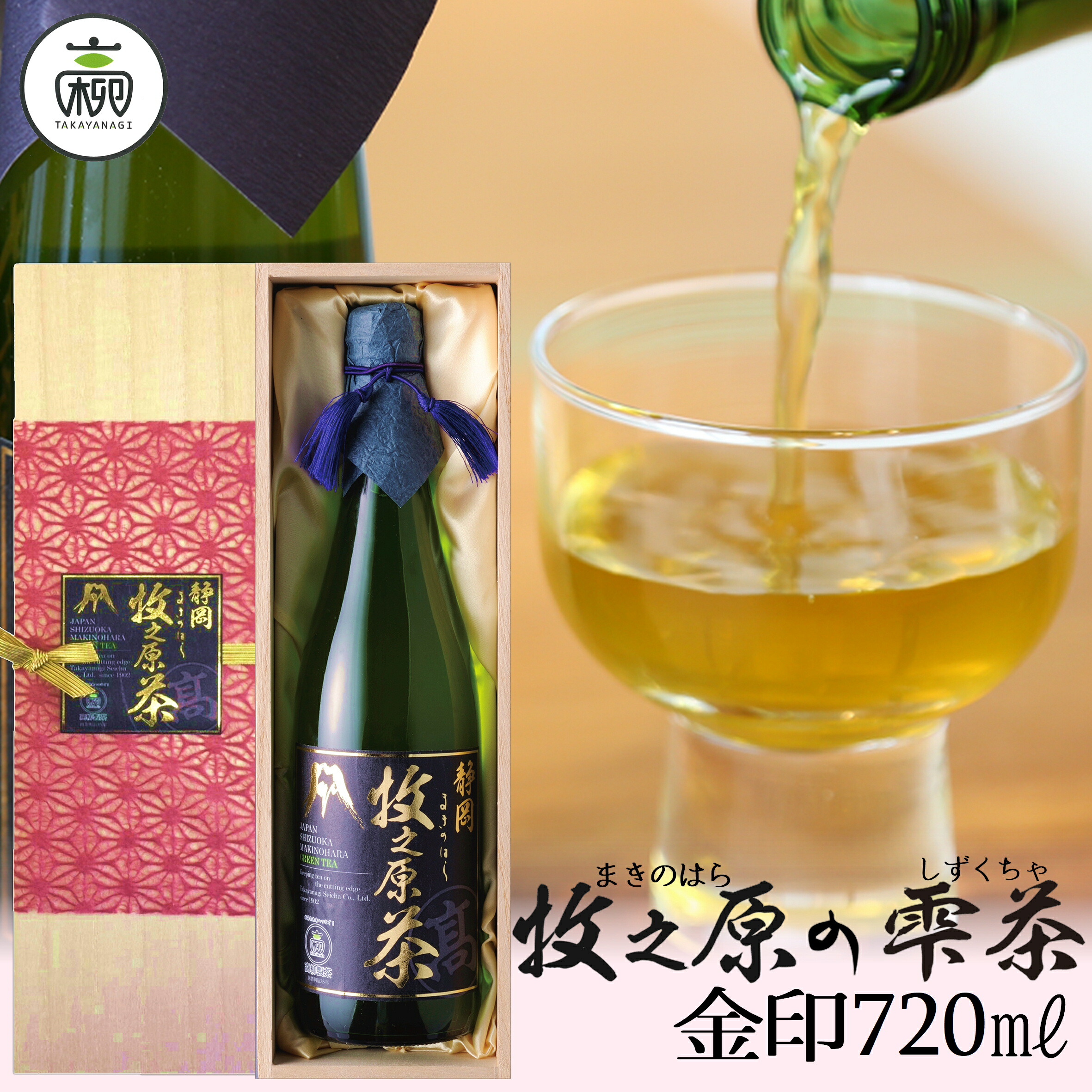 やわらぎ緑茶　トクホ　４箱 やわらぎ緑茶 トクホ 4箱