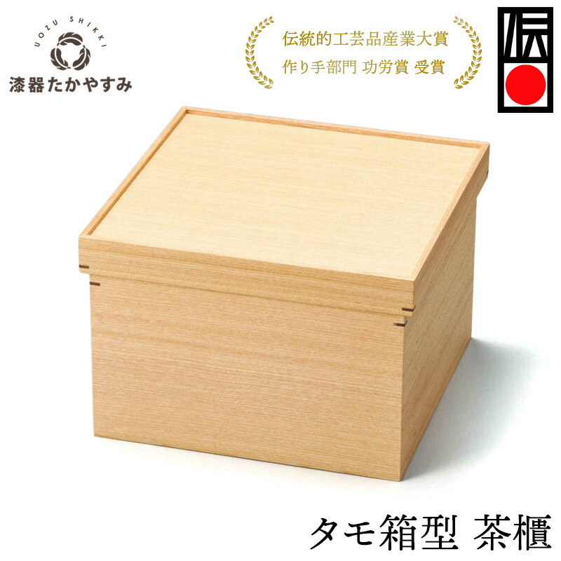 楽天市場】【茶道具/茶箱】茶箱 桐木地 掛合付き 新品 : 徳増