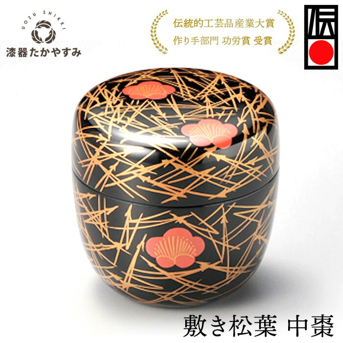 覚々斎好 中村 宗悦 老松 茶入 溜塗 茶器 棗 茶道具 四方桟 f144 茶器