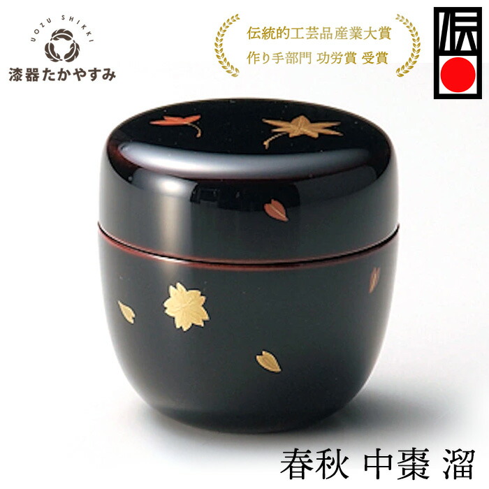 楽天市場】茶道具 棗 なつめ 中棗 黒塗 真塗 木製 紙箱 抹茶 表