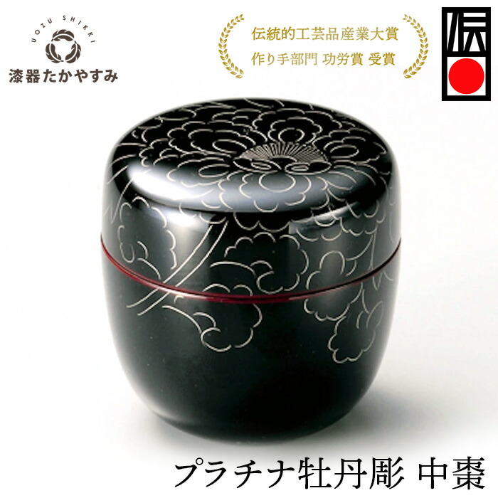 竹製なつめ　国産高級漆塗り茶器　新品‼️ nattume-3.jpg