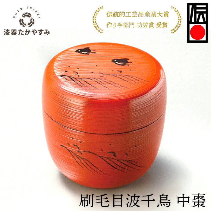 茶道具　中林星山作　秋草鳥蒔絵　茶器　共箱　V　8364 茶道具 中林星山作 秋草鳥蒔絵 茶器 共箱 V 8364 2025年最新】