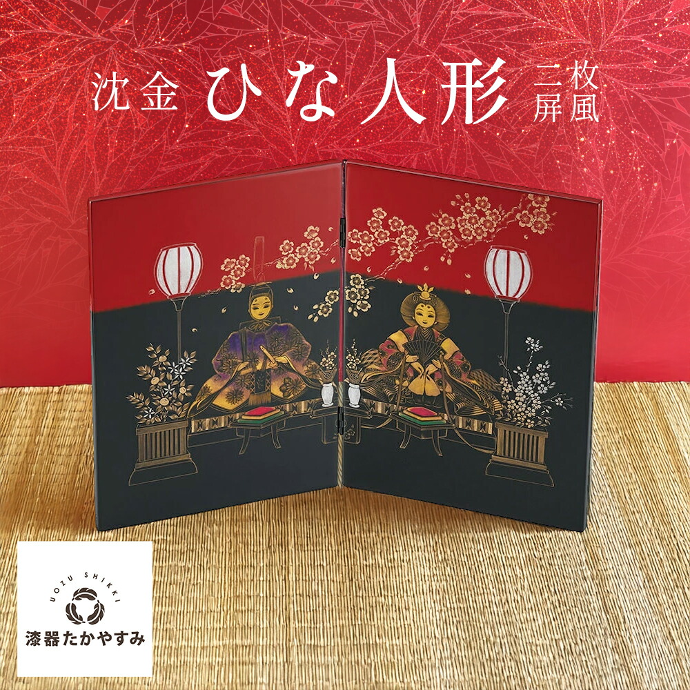 大内人形 ☆ 雛人形 28号特 雛人形 大内ひな 2021 大内人形 大内塗工房ふるや 折りたたみ型