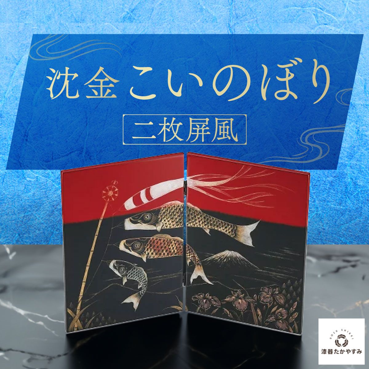 猫楽想の塗師細工特集｜日毎夜毎使えるマグ・お椀と癒しの小物 間仕切り-屏風-インテリア・寝具・収納