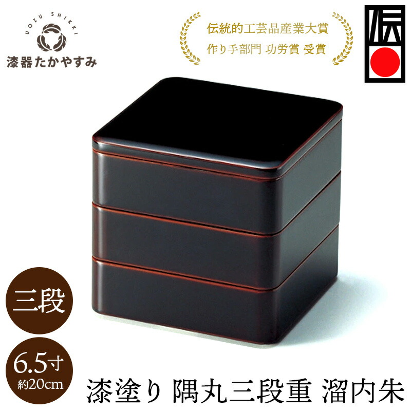 楽天市場】5.0 三段重 塗分山中漆器 山中塗 : 漆器のお店 山崎又一商店