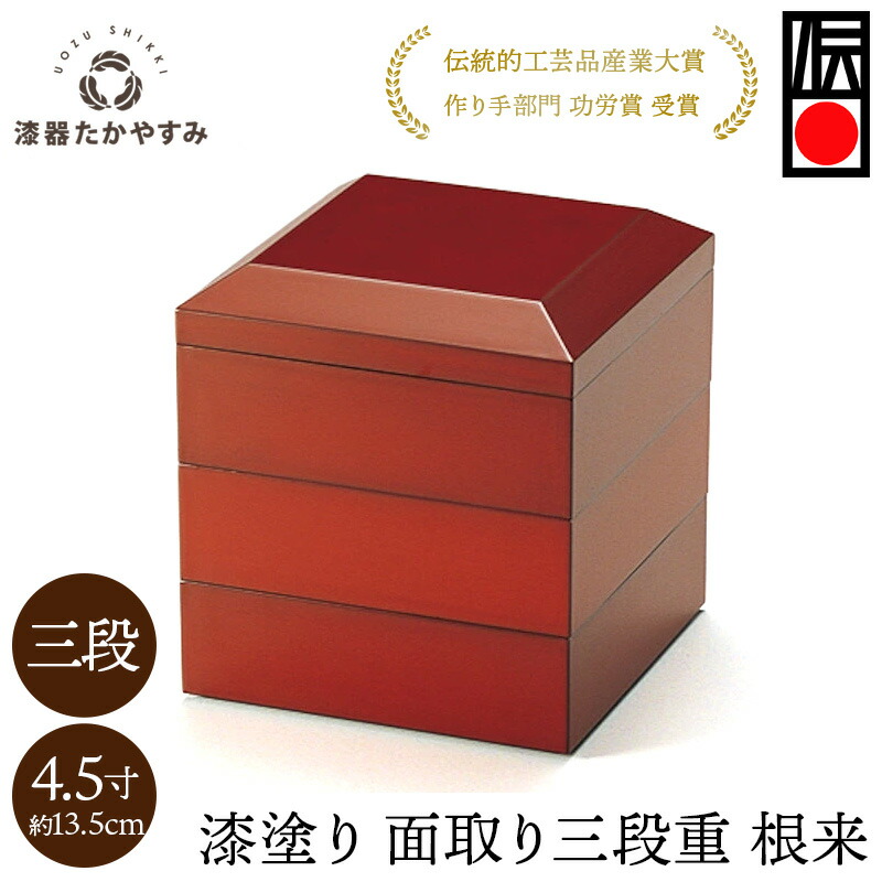 楽天市場】小判二段重（根来）重箱 日本製 来客 艶 上品 器 漆器 木
