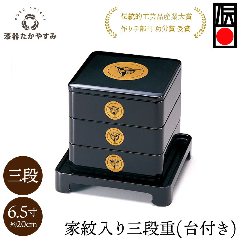 漆器 蒔絵 三段重 内朱塗り 梅 三段重 松竹梅蒔絵 黒内朱 6.5寸 漆塗り 木製 12-14702 漆器の井助