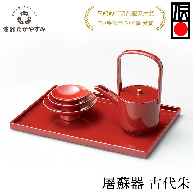 輪島塗り　屠蘇器漆器 フルセット 屠蘇器｜輪島市の輪島塗漆器販売 輪島朝市通りの漆器通販サイト 涛華堂