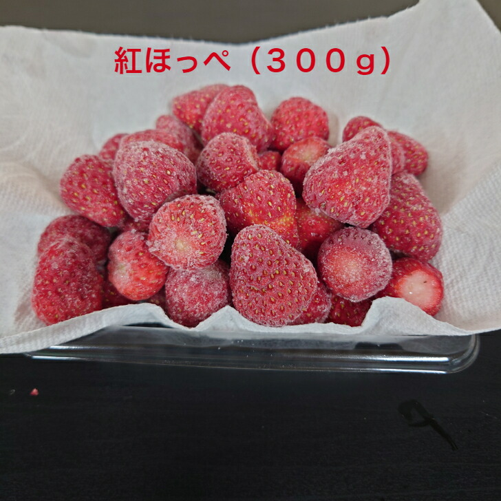 楽天市場】冷凍いちご 紅ほっぺ 国産 2025年度産 いちご 500g