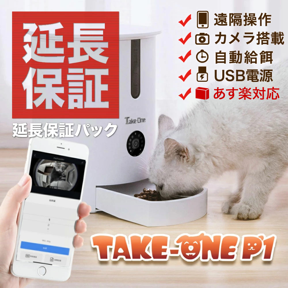 自動給餌器 カメラ付き 猫 録音 自動餌やり 2way給電 双方向音声 遠隔操作 留守番 ペット 水洗い可 見守り アプリ対応 ビデオ タイマー式 ドッグフードキャットフード シェア 給餌器 犬 日本語説明書付 録画