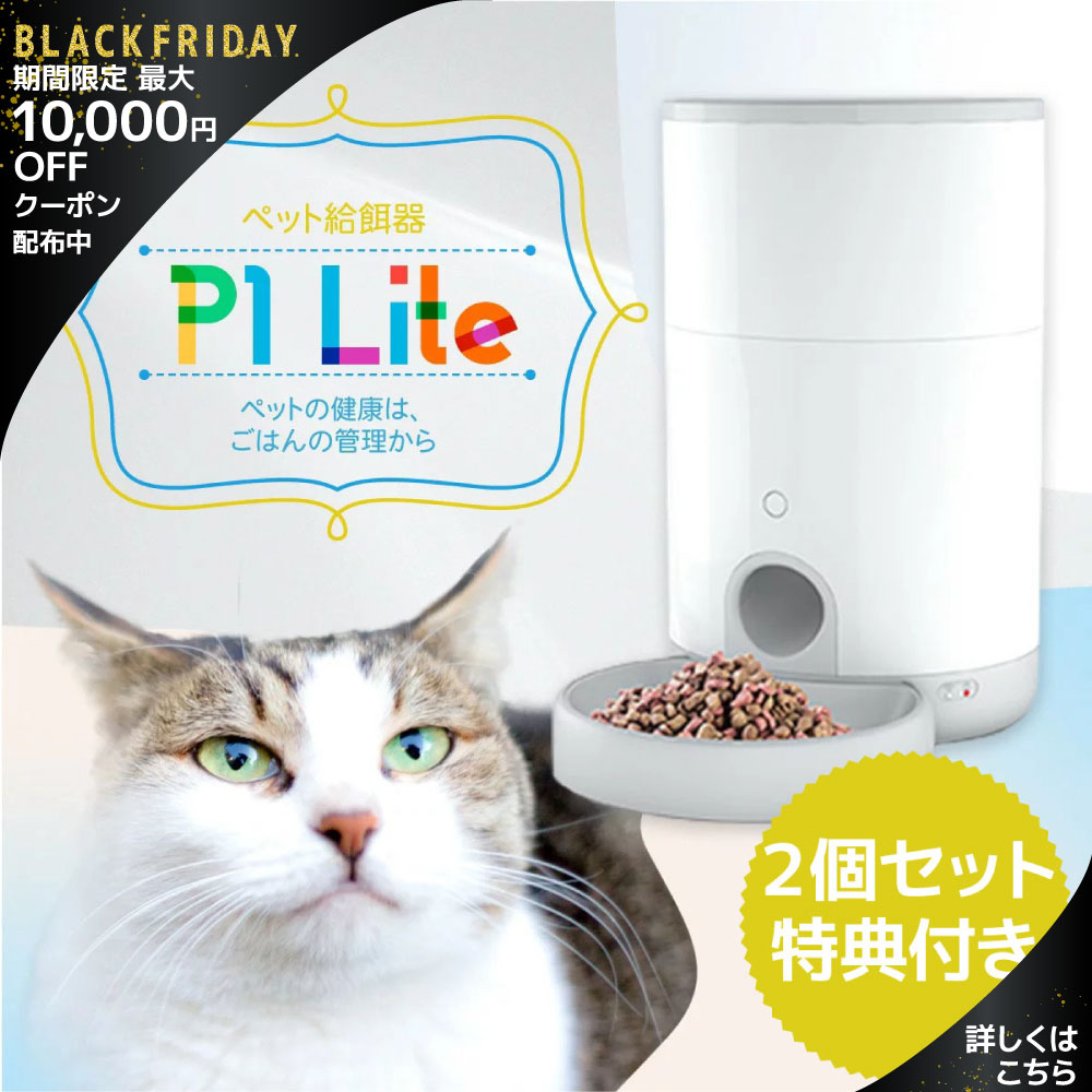 35%割引グレイ系【今日の超目玉】 《未使用》ペット給餌器 自動給餌器 今季大人気 自動給餌器 《未使用》ペット給餌器 カメラ付き P1 Take-One ペット用品