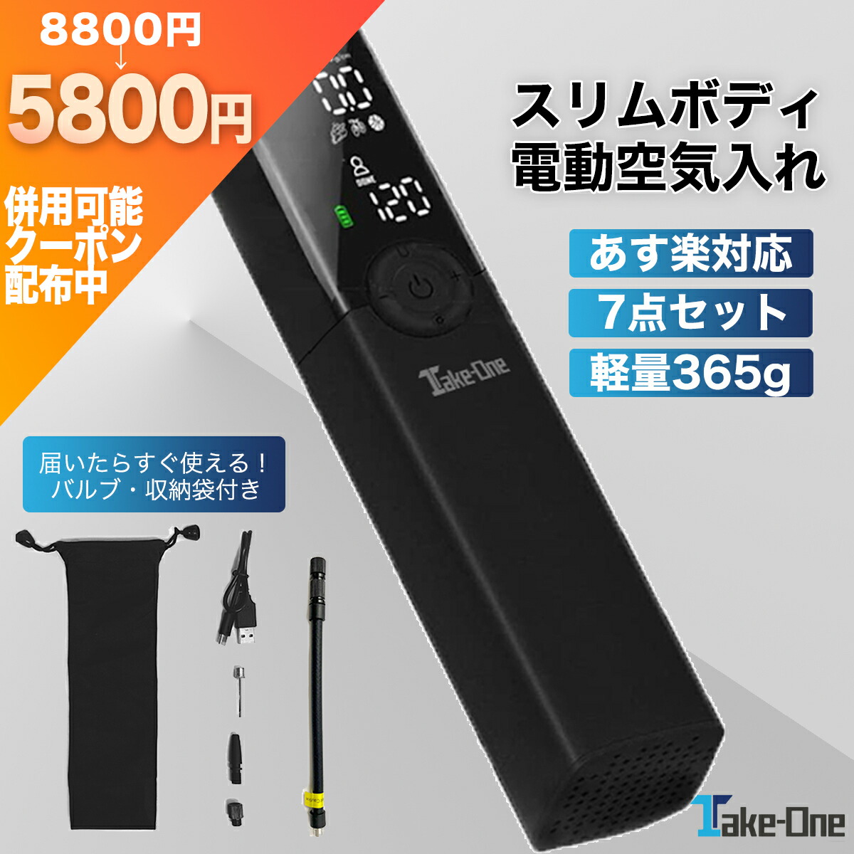 大切な人へのギフト探し スマート空気入れ ショッピング店押すだけ簡単 