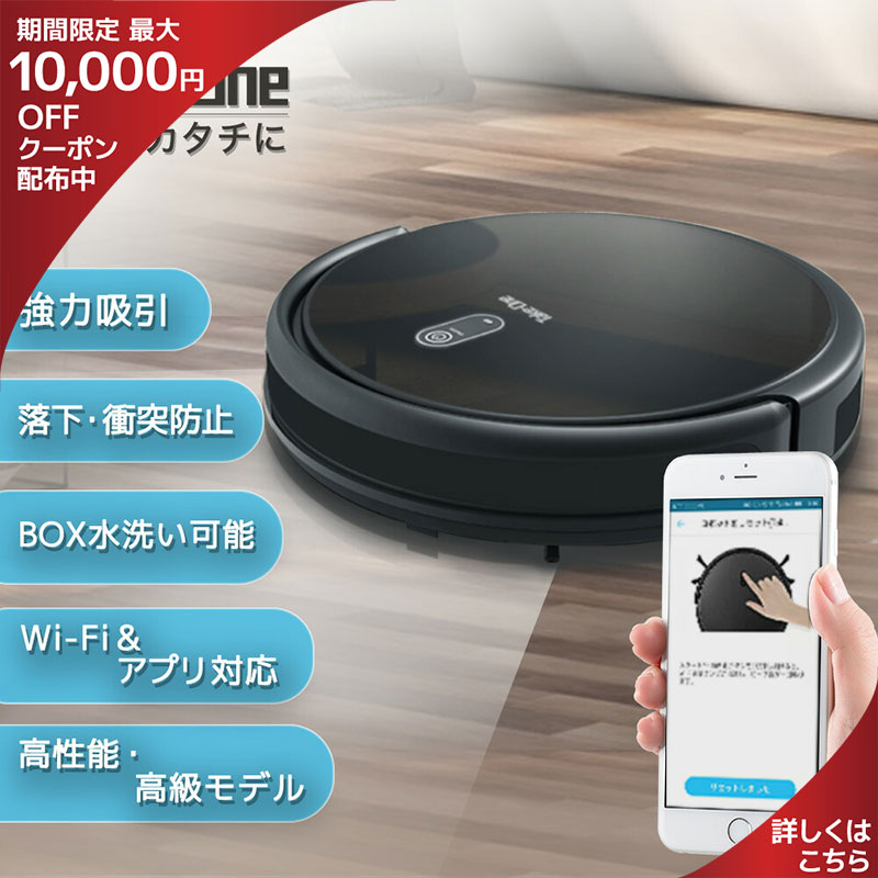 即発送可能 楽天市場 お掃除ロボット ロボット掃除機x5 強力吸引 メインブラシ Wi Fi ガラス鏡面 マッピング機能 デザイン 黒 一人暮らし 家電 母の日ギフト Take One公式ストア 交換無料 Zlsb Zls Go Tz 即発送可能 楽天市場 お掃除ロボット ロボット掃除機x5 強力吸引 メインブラシ Wi Fi ガラス鏡面 マッピング機能 デザイン 黒 一人暮らし 家電 母の日ギフト Take One公式ストア 交換無料 Zlsb Zls Go Tz