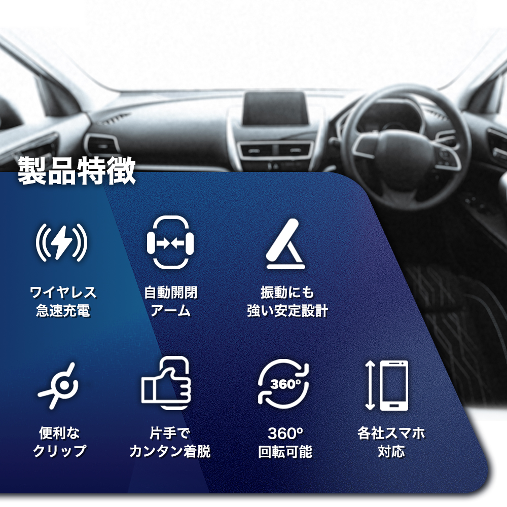 車載用スマホホルダー 自動開閉 エアコン吹き出し口 スマホホルダー ワイヤレス充電 安定性アップ 片手着脱