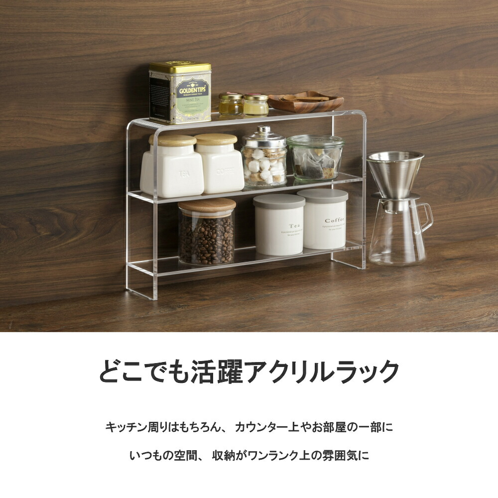 楽天市場 燕三条製 アクリル製スパイスラック 調味料ラック おしゃれ スリム コンパクト 調味料収納 スパイス収納 調味料入れ キッチン収納 カウンター収納 日本製 国産 2段 Take A Rest The North Land
