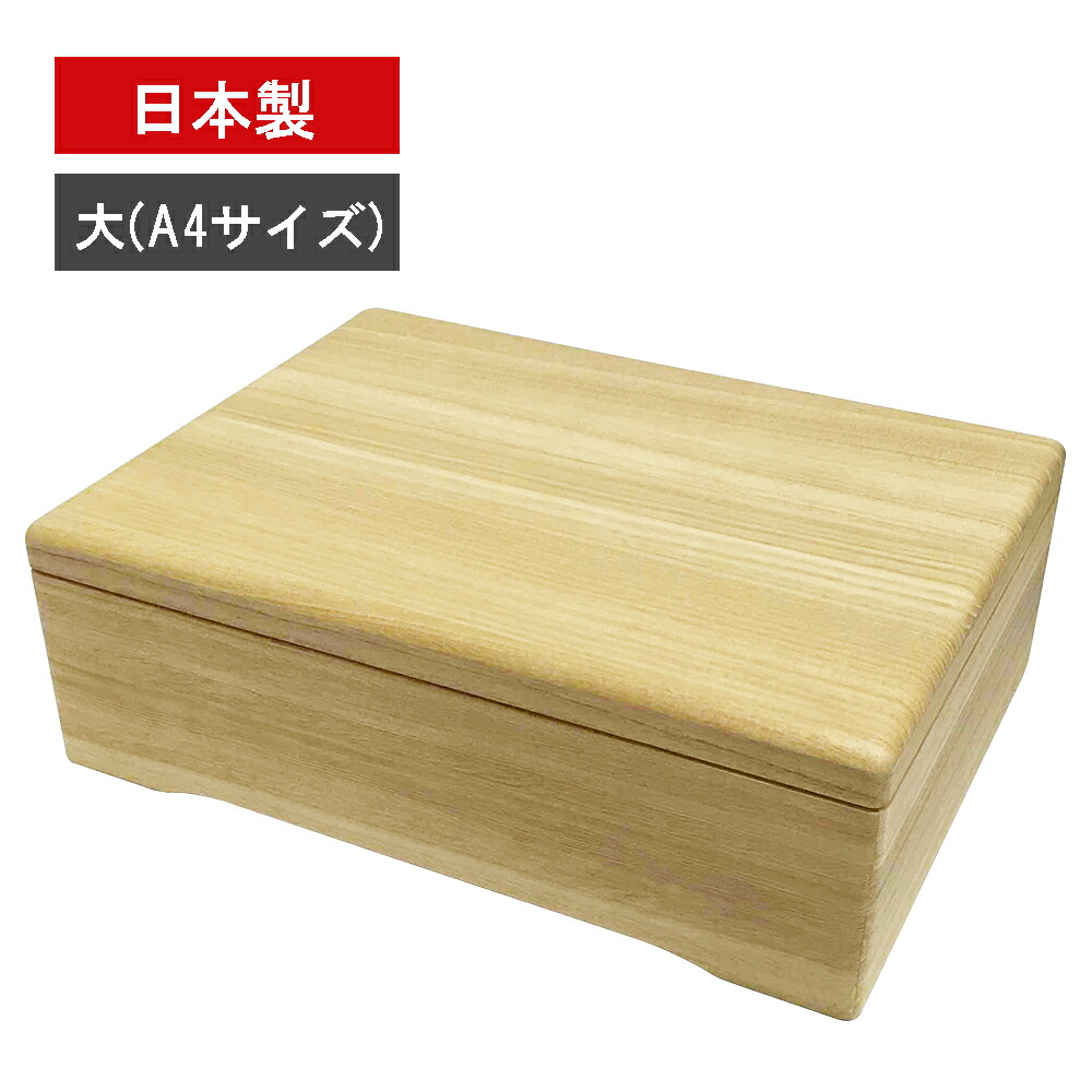 楽天市場】≪スーパーSALE特別価格！50%OFF≫総桐メモリアルボックス