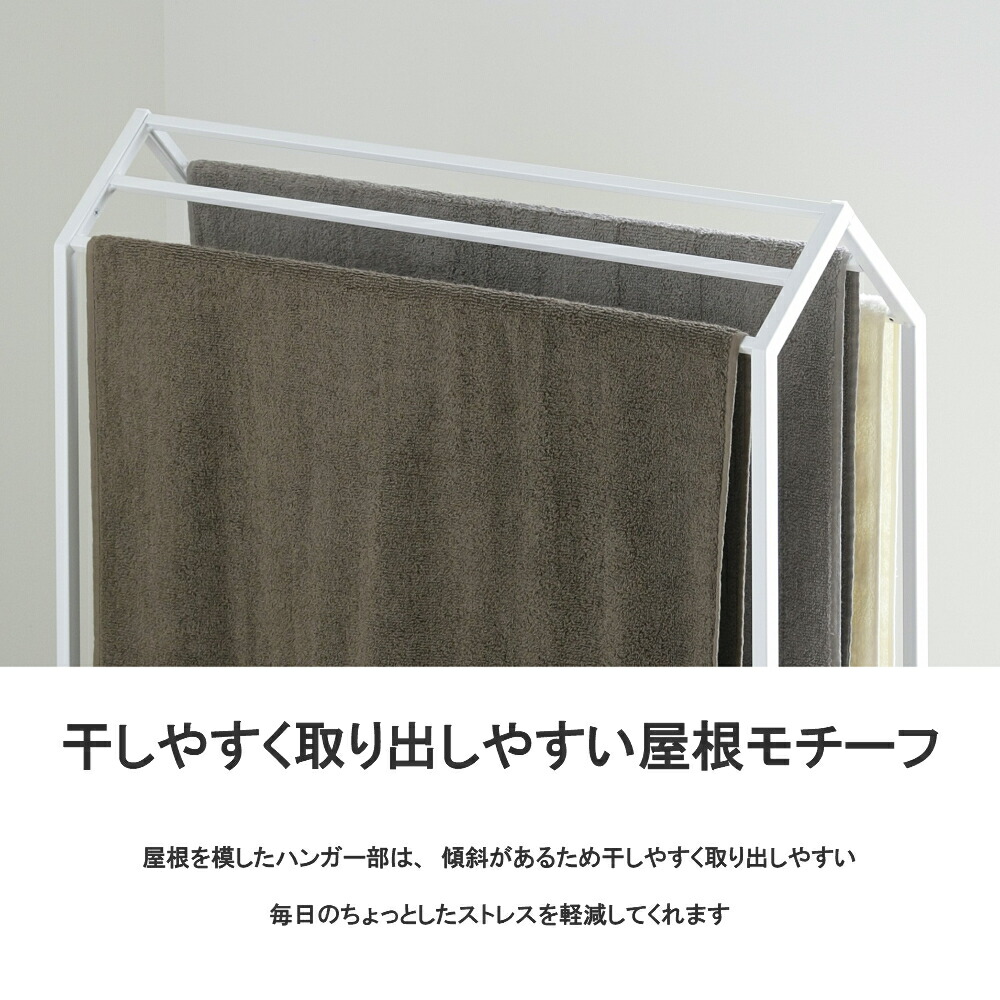 バスタオルスタンド 日本製 頑丈 バスタオルラック 日本製 省スペース ハウス型バスタオルハンガー The 三連 薄型 Rest 頑丈 おしゃれ 頑丈 五枚組 North 国産 スリム 国産 Take 燕三条製 日本製 Landハウス型バスタオルハンガー 薄型 三連 物干しハンガー
